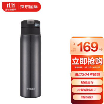 虎牌保温杯-价格历史趋势和评测推荐