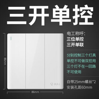公牛开关插座面板家用86型一开带五孔插板墙壁g25暗线暗装大面板 三开