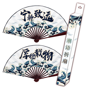 21国潮古风文字折扇男女酒吧蹦迪神器8寸竹木扇子题字定制中号八寸折扇二次元动漫潮流宁静致远厚德载物 图片价格品牌报价 京东 21国潮古风文字折扇男女酒吧蹦迪神器8寸竹木扇子题字定制中号八寸折扇二次元动漫潮流宁静致远厚德载物 图片价格品牌报价 京东