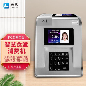 智络收银机价格走势及用户评价
