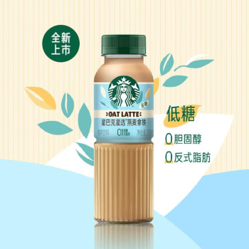 星巴克（Starbucks） 星选 即饮咖啡饮料（新老包装随机发货） 燕麦拿铁270ml*6
