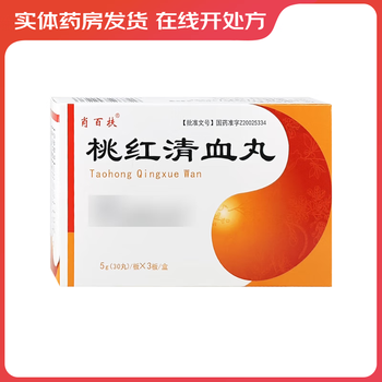 桃红清血丸 90丸/盒 1盒装