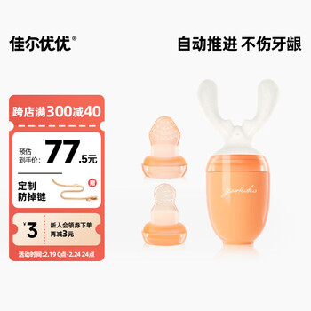 佳尔优优（garkoko）宝宝果蔬乐咬咬袋吃水果泥婴儿辅食可推进 橘（S+L码网袋+防掉链)