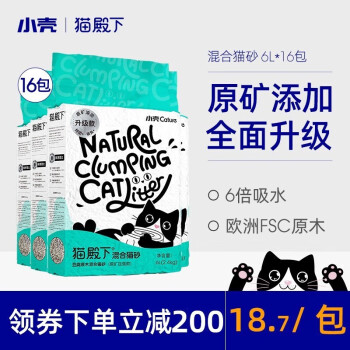 小壳猫砂:吸附能力卓越,控味效果良好