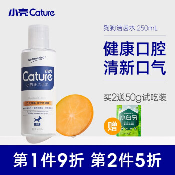 Cature小壳宠物洁齿水——让宠物口气清新又健康