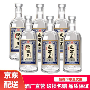 皖酒 光瓶白酒 纯粮酒 42度 皖酒王 浓香型白酒 500ml*6瓶 整箱