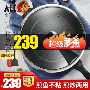电磁炉煤气灶明火通用锅具 煎炒两用不粘锅爱乐仕 德国电视购物同款锅