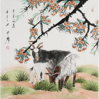 名家方楚雄字画斗方精品国画纯手绘名人动物写意书画羊作品收藏纯手绘