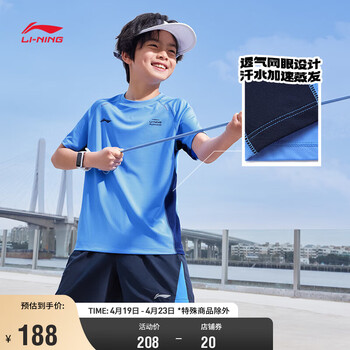 李宁比赛套装青少年男子2024夏季综合体能系列反光套装yatu091