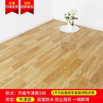 京东怎么看地板价格走势曲线图|地板价格走势