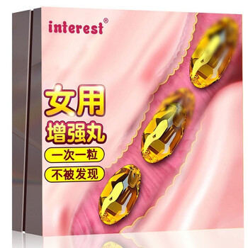 保健性用品国产正品 可搭配性冷谈增强泡腾片非夫妻用药用品350_350
