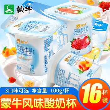 蒙牛酸奶风味酸牛奶原味草莓黄桃味发酵乳酸奶8连杯装牛奶乳品原味100