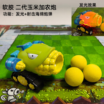 师傅发光弹射双节木棍旗子农夫茄子套 大号软胶 发光:二代玉米加农炮