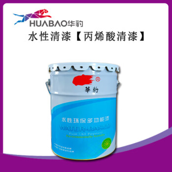 HUABAO 华豹 水性丙烯酸清漆 18kg/桶 工业品 金属外表面通用型 防腐 防锈罩面漆 涂料