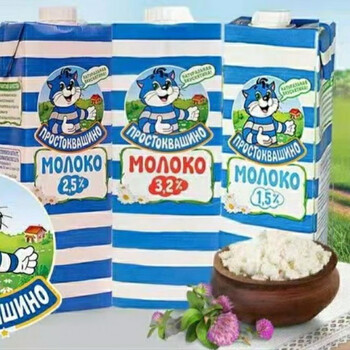 俄罗斯原装进口纯牛奶950ml2瓶15脂肪2盒