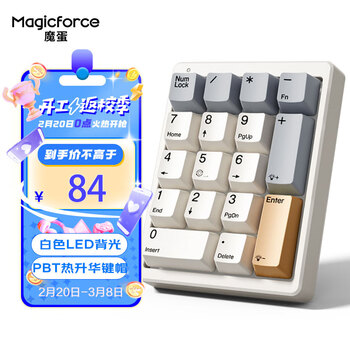 魔蛋（magicforce）MF17数字小键盘 机械键盘 笔记本外接有线小键盘 财务会计收银证券 USB接口 拼色茶轴白灯