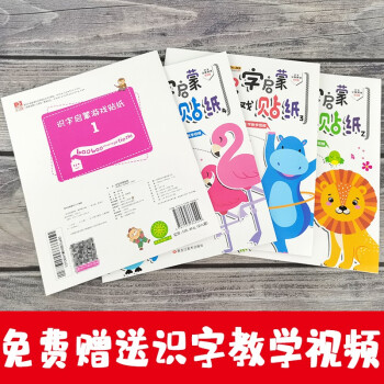 小笨熊 宝宝创意贴纸（套装全4册）幼小衔接入学准备 识字启蒙游戏贴纸 2-5岁