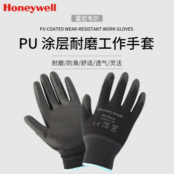 Honeywell霍尼韦尔2100251CN-06涤纶PU涂层耐磨工作手套价格走势与评测分析