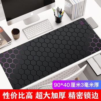 灵蛇(LINGSHE)鼠标垫900*400*3超大号加厚办公游戏鼠标垫学生电脑桌垫 精密锁边 P51  壁垒紫礼盒装