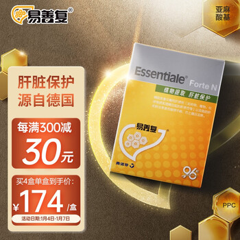 德国易善复多烯磷脂酰胆碱胶囊护肝片熬夜保肝养肝舒肝肝炎酒精肝脂肪肝药96粒肝胆用药加班熬夜