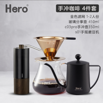 Hero咖啡壶：双层不锈钢过滤网，带来优质口感