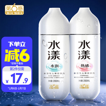第六感 润滑液 润滑油 成人 人体润滑剂 大容量400ml 水溶性免洗 水润+热感 夫妻房事润滑情趣性用品