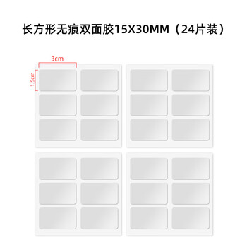 酷速达车用双面胶强力无痕胶贴汽车摆件香水公仔高粘度纳米固定粘胶 无痕双面胶15x20mm【24片装】