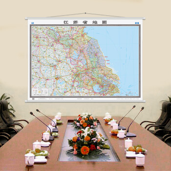 江苏省地图挂图（1.5米*1.1米 无拼缝专业挂图）