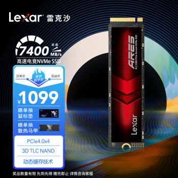 雷克沙（Lexar）4TB SSD固态硬盘 ARES 战神系列 M.2接口(NVMe协议) PCIe 4.0x4 读速7400MB/s