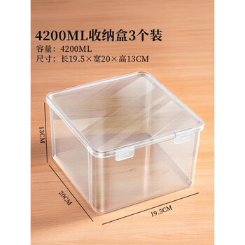 2l方形收纳盒(3个装)