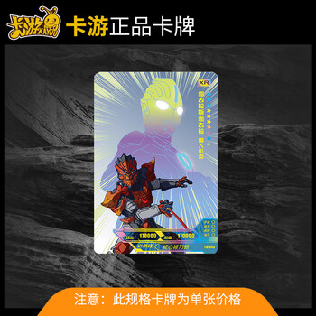 卡游三周年奥特曼卡片xr卡单卖赛罗闪耀型黑钻版五 xr-tm40-伽古拉斯