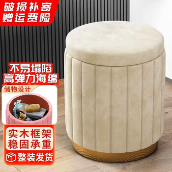 洛滑圆凳家用实木软垫轻奢主次卧感客厅可收纳储物多功能化妆凳 米色【标准实木款】