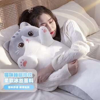 捉趣（ZHUOQU）猫咪抱枕公仔毛绒玩具长条布娃娃玩偶陪睡觉夹腿大号孩女生日礼物