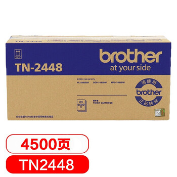 兄弟（Brother）TN-2448 墨粉盒（超高容量 适用于兄弟2595DW/7195DW/7895DW）