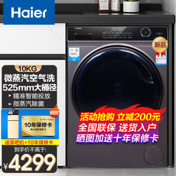 这款一级变频洗衣机价格历史走势和销量趋势分析,大容量满足家庭需求