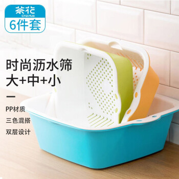 茶花收纳篮:实用美观的家居整理利器