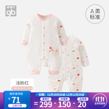 Goodbaby好孩子的婴儿连体衣和爬服-价格趋势、评价和比较