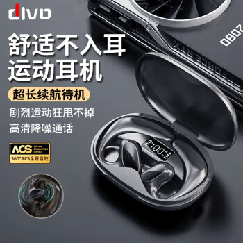 DIVO不入耳蓝牙耳机适用于华为安卓苹果oppo/vivo一加双耳真无线运动跑步挂耳式骨传导概念超长待机