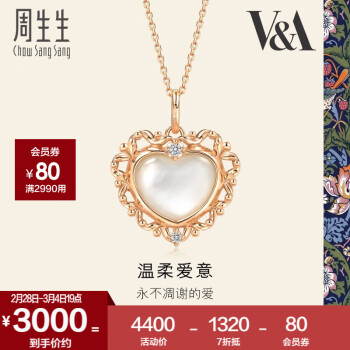 周生生 彩金项链博物馆18K玫瑰金心形花环白贝母钻石套链93744U 47厘米