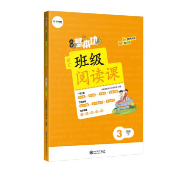 学而思:小学三年级辅导品牌