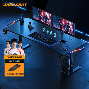 andaseaT安德斯特电脑桌游戏桌台式办公书桌 未来战士带灯双电机升降1.8米