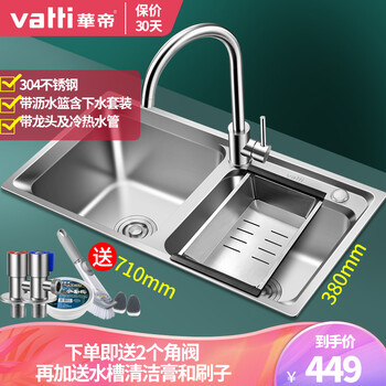 华帝 Vatti 水槽单槽厨房洗菜盆洗碗槽双槽大容量不锈钢水槽带龙头0910双槽 71 38 旋转龙头 沥水篮 图片价格品牌报价 京东