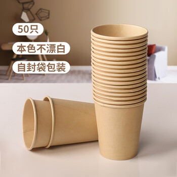 阿熙一次性杯子加厚50只商务办公居家喝水杯咖啡纸杯水竹纤维本色