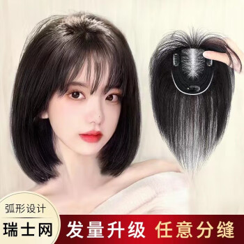 岚婷假发旗舰店刘海片价格走势以及产品评测