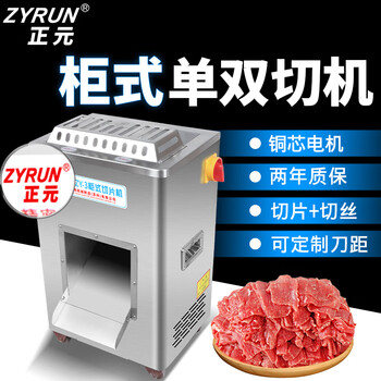 商用绞肉机切肉机价格变化趋势|商用绞肉机切肉机价格比较