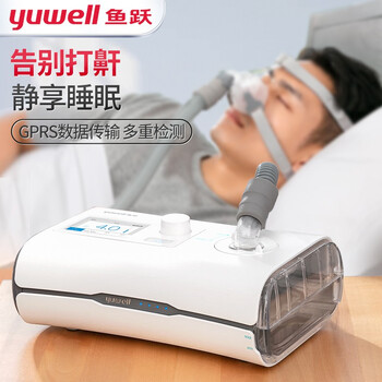 鱼跃yh 660 鱼跃 Yuwell 睡眠呼吸机yh 660家用全自动单水平便携家用医用打鼾止鼾器打呼噜呼吸器 行情报价价格评测 京东