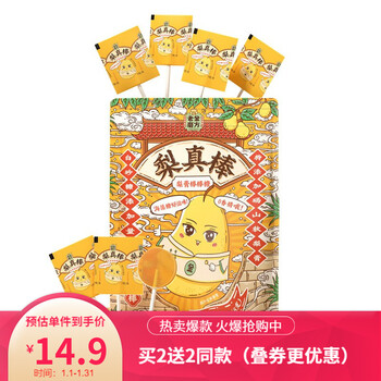 老金磨方 秋梨膏棒棒糖儿童宝宝棒棒糖 梨膏海藻糖 无香精休闲健康零食糖果7g*8支 梨膏棒棒糖