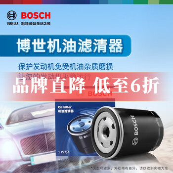 博世机油滤清器价格走势,长效过滤值得信赖!