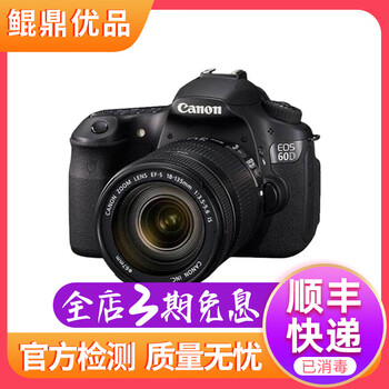 佳能/CANON  80D 60D 70D 77D 50D 90D 半画幅 二手单反相机 佳能60D 18-135 IS套机 95新