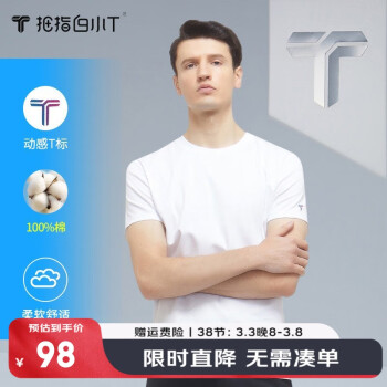 拇指白小T:女士T恤时尚与品质的完美融合